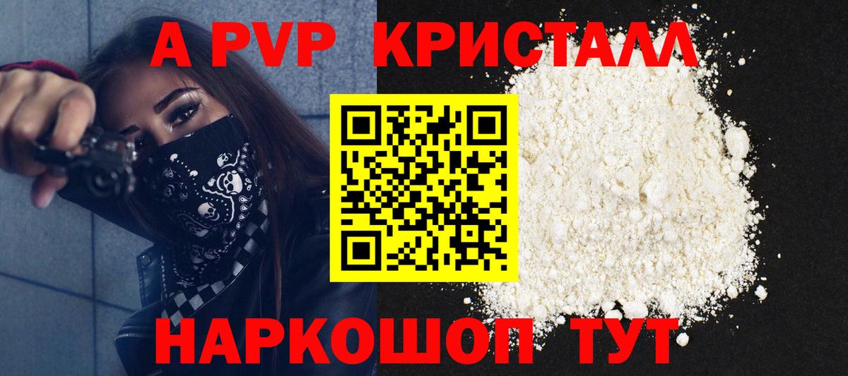 A-PVP мука  Alpha-PVP VHQ  Вход с VPN  Чусовой  Альфа ПВП Соль 