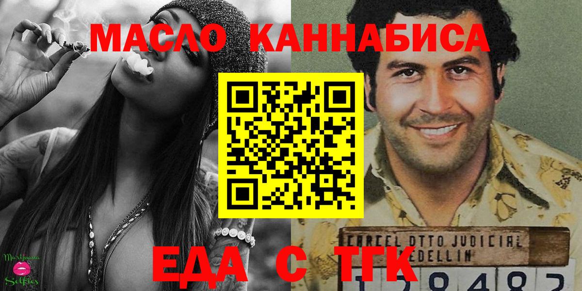 Cannafood конопля  Вход с VPN  Чусовой 
