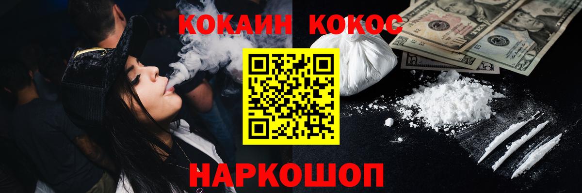 Cocaine 98% Чусовой