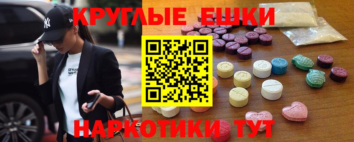 Ecstasy 280мг Чусовой