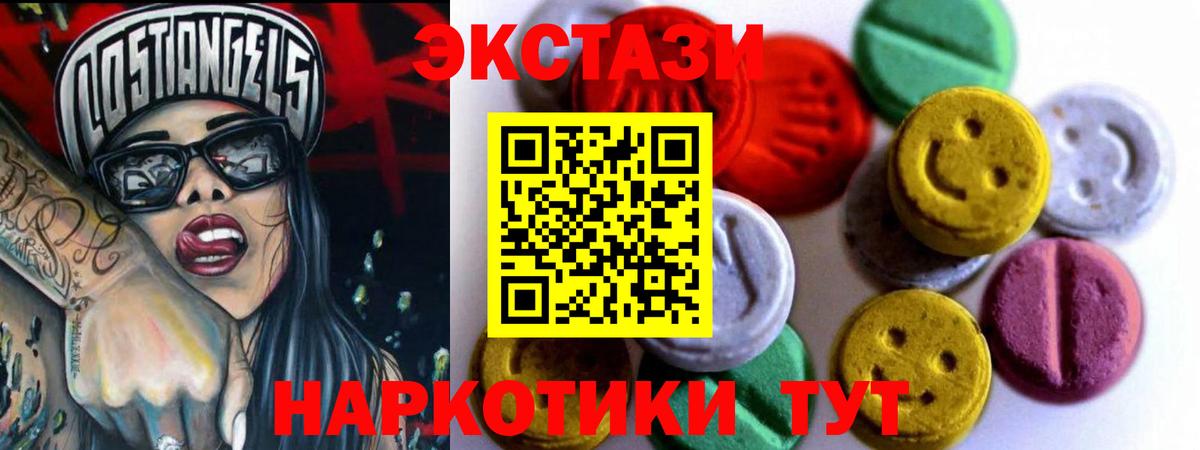 Чусовой  Ecstasy louis Vuitton  ЭКСТАЗИ DUBAI  Вход с VPN 