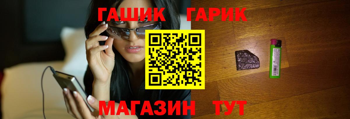 ГАШИШ Изолятор  купить закладку  Гашиш Изолятор  Чусовой  Вход с VPN 
