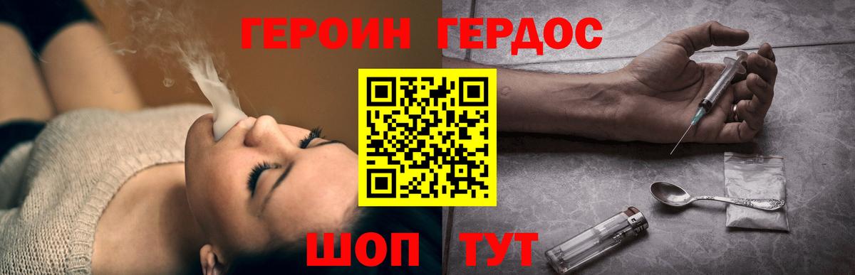 Чусовой  ГЕРОИН Heroin  Вход с VPN 