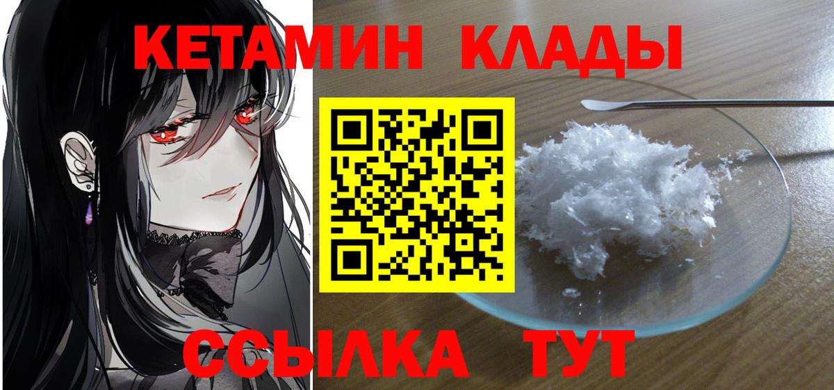 КЕТАМИН VHQ  КЕТАМИН ketamine  Чусовой  Вход с VPN 