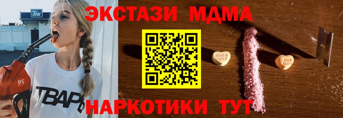 МДМА молли  МДМА  Чусовой  МДМА VHQ  Вход с VPN 