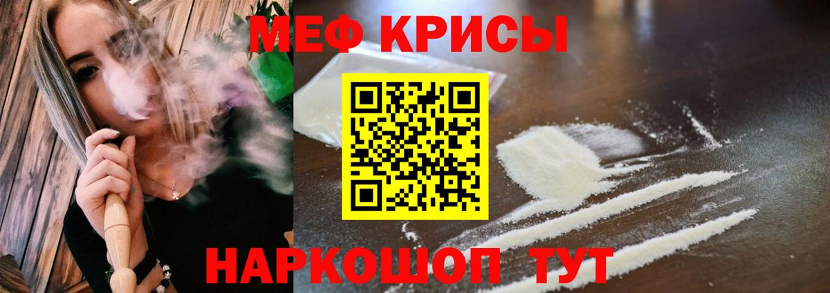 Мефедрон Чусовой