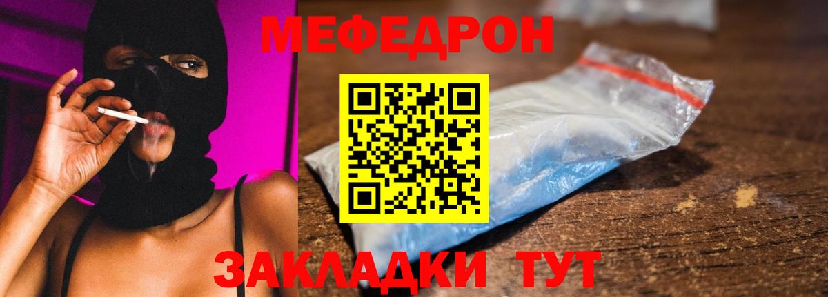 Мефедрон  МЯУ-МЯУ мяу мяу  Меф  Вход с VPN  Мефедрон mephedrone  Чусовой 
