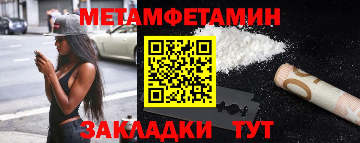 Первитин Methamphetamine  Первитин Methamphetamine  Чусовой  Первитин  Вход с VPN 