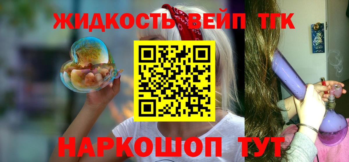 Дистиллят ТГК гашишное масло Чусовой