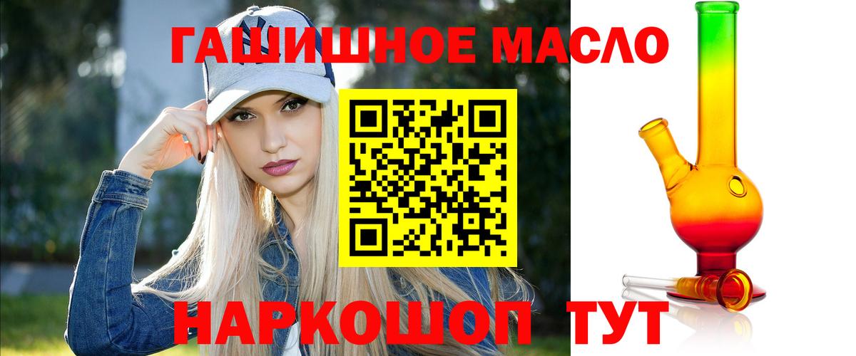 Дистиллят ТГК гашишное масло  Вход с VPN  Чусовой 